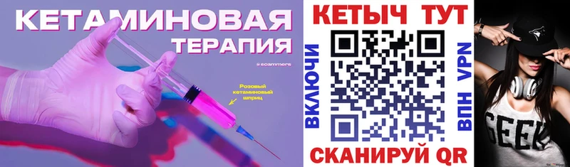 купить наркотик  Гаджиево  КЕТАМИН VHQ 
